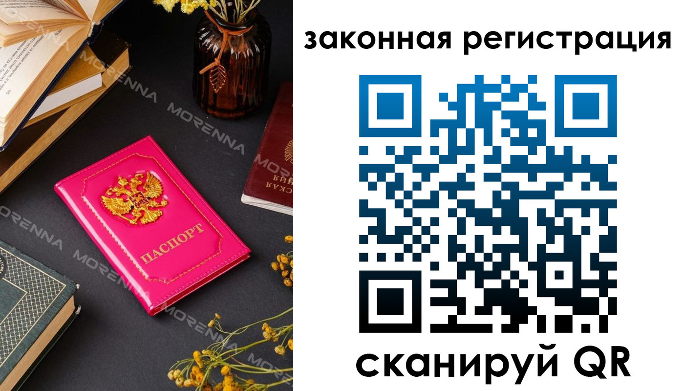 временная регистрация 2025 в Ужуре