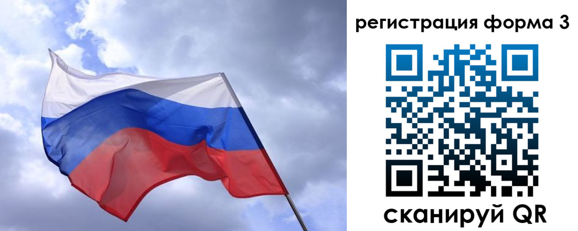 прописка гарантия в Ужуре