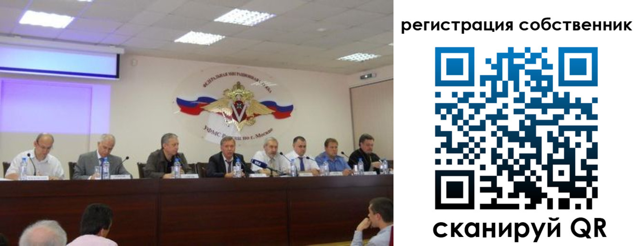 временная регистрация 2025 в Ужуре