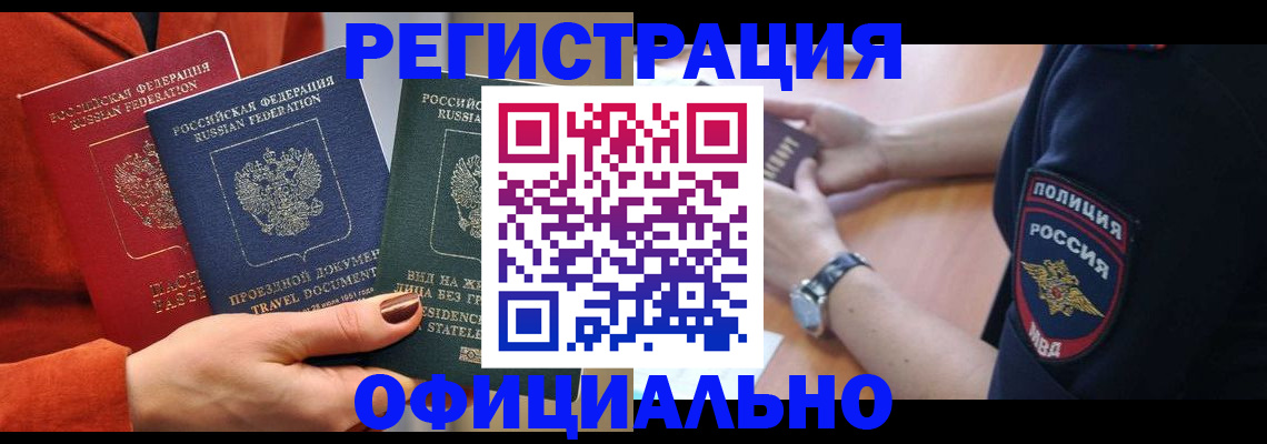 прописка поиск в Ужуре