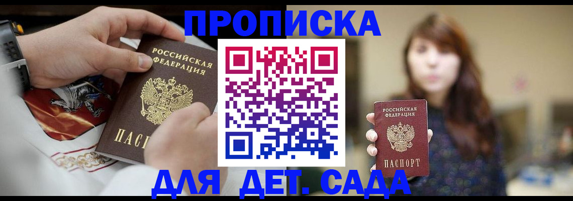 регистрация в Ужуре