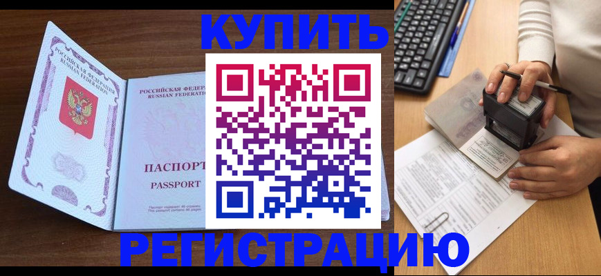 временная регистрация гарантия в Ужуре