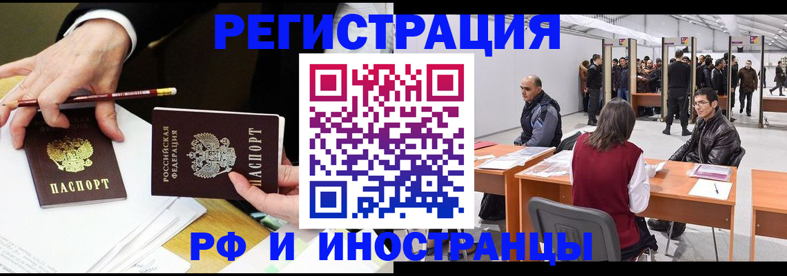 прописка для кредита в Ужуре