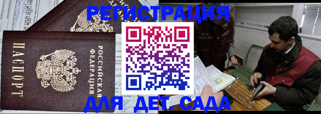 где прописаться в Ужуре