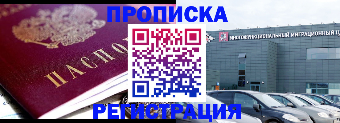 прописка иностранных граждан в Ужуре